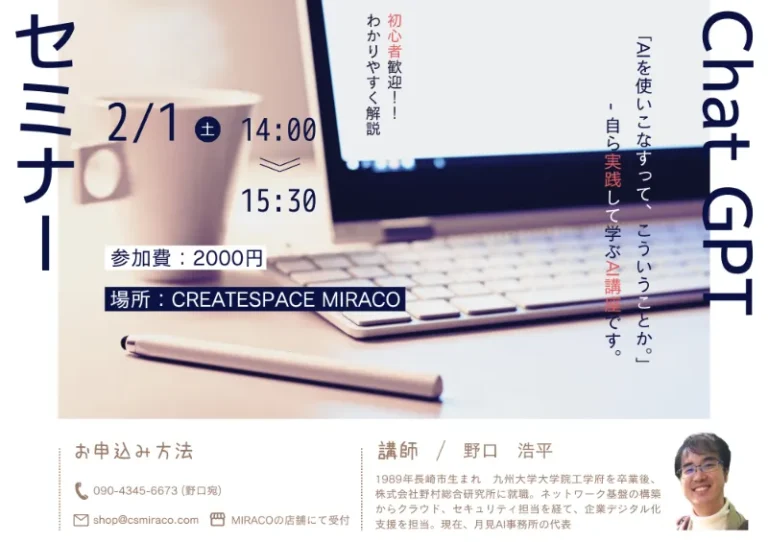 AI-Seminar_Feb-1st-2025-2