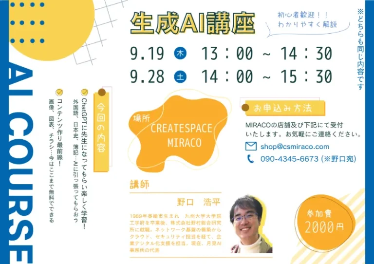 AI-Seminar_Sep_2025-1