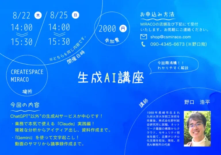 AI-seminar-20240825-1